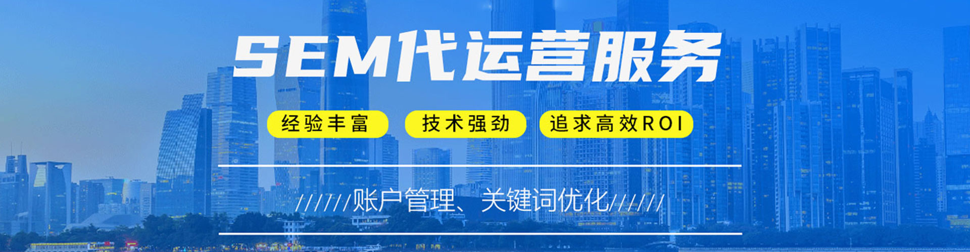 西畴sem竞价